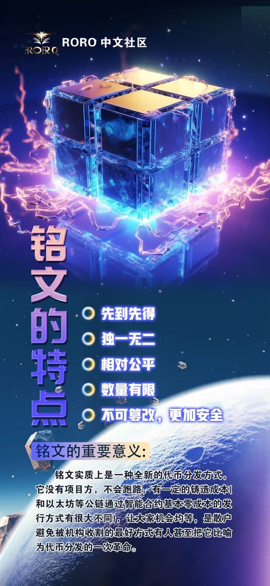 历史不会重演，但总会惊人的相似、把握这波牛市改变人生。错过了比特币BRC20#ordi，这轮牛市赶紧选比特币生态 SRC20# roro（R0R0目前是SRC20综合数据最好的标底），本轮牛市涨幅看5000至3万倍 openstamp.io/market/src20/t… ☎️电报：btok365.com/SRC20ROROFirst ☎️推特：<a href="/SRC20_RORO/">SRC20 RORO</a> @RORO QQ群942590682