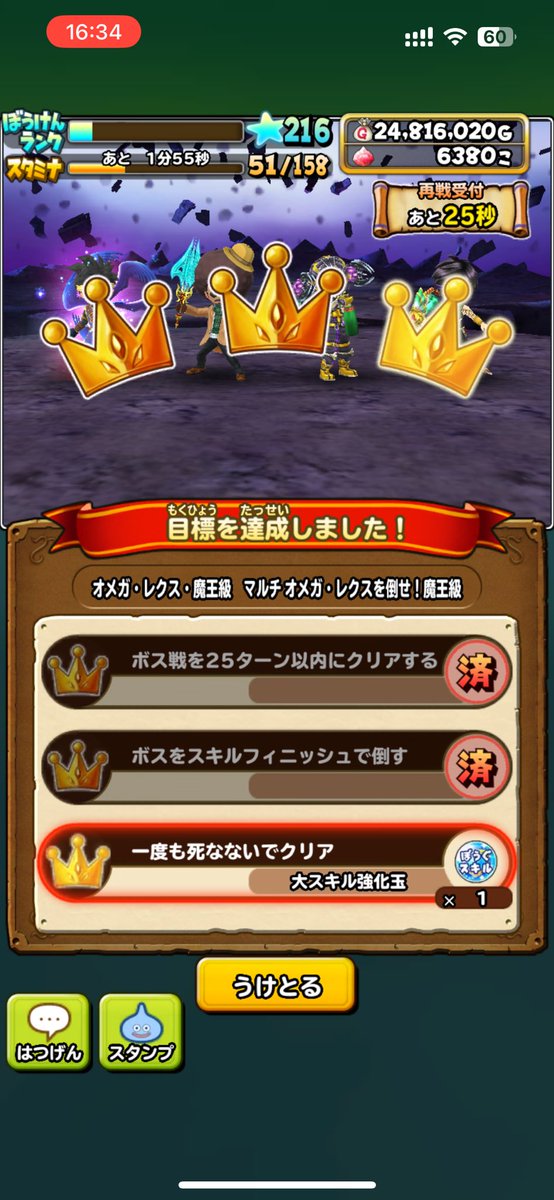 魔王級オメガ・レクス討伐✨

ノーデスまでありがとうございました😊