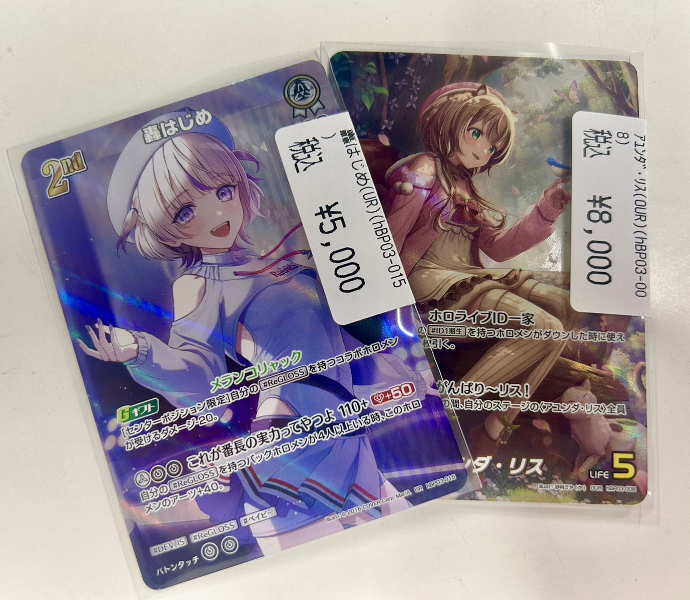 尾丸ポルカ ur （ホロカ アユンダ・リス 2nd UR （ホロカ】尾丸
