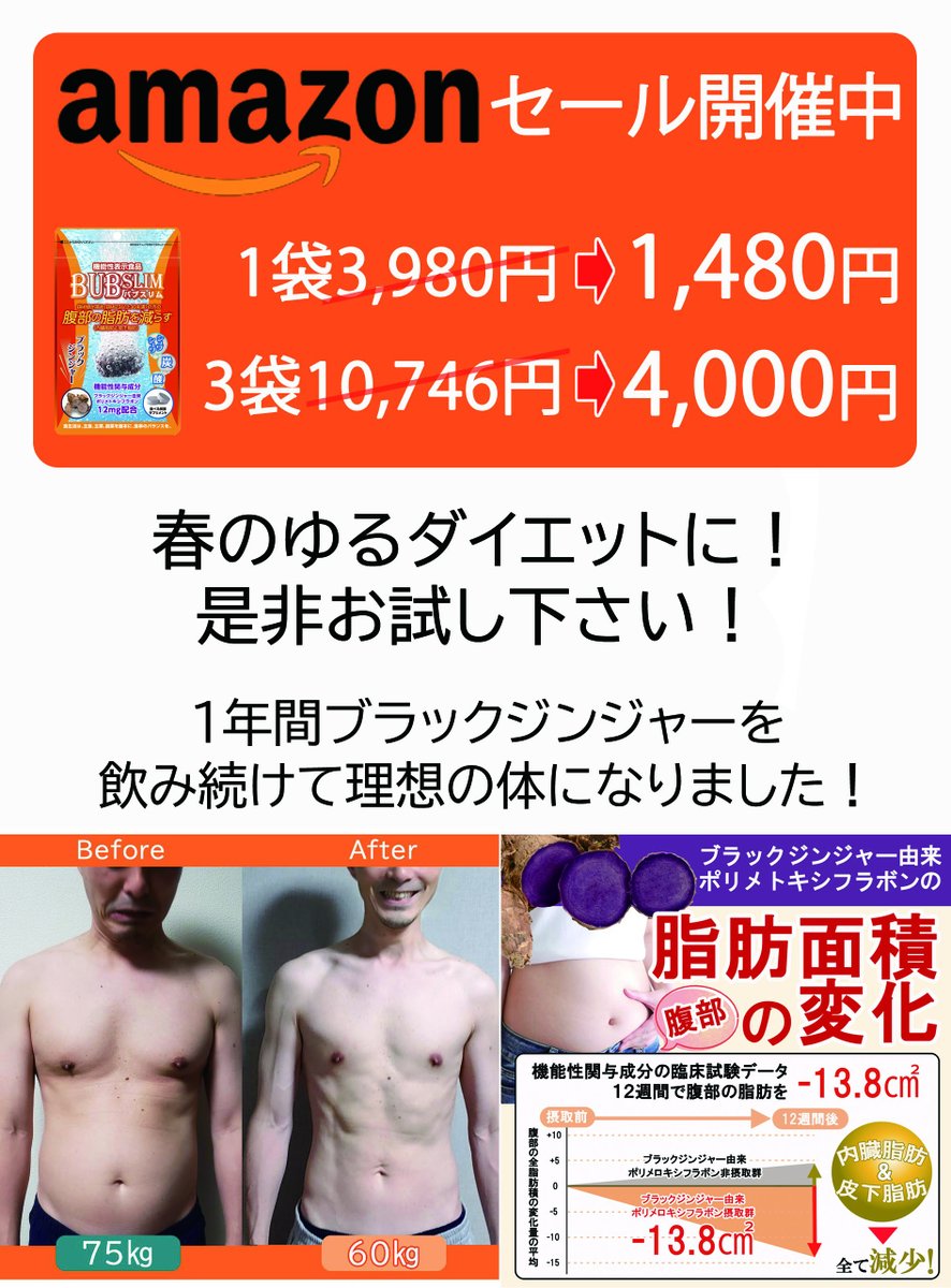 BUBSLIM（バブスリム）公式 (@BUBSLIM) / Posts / X