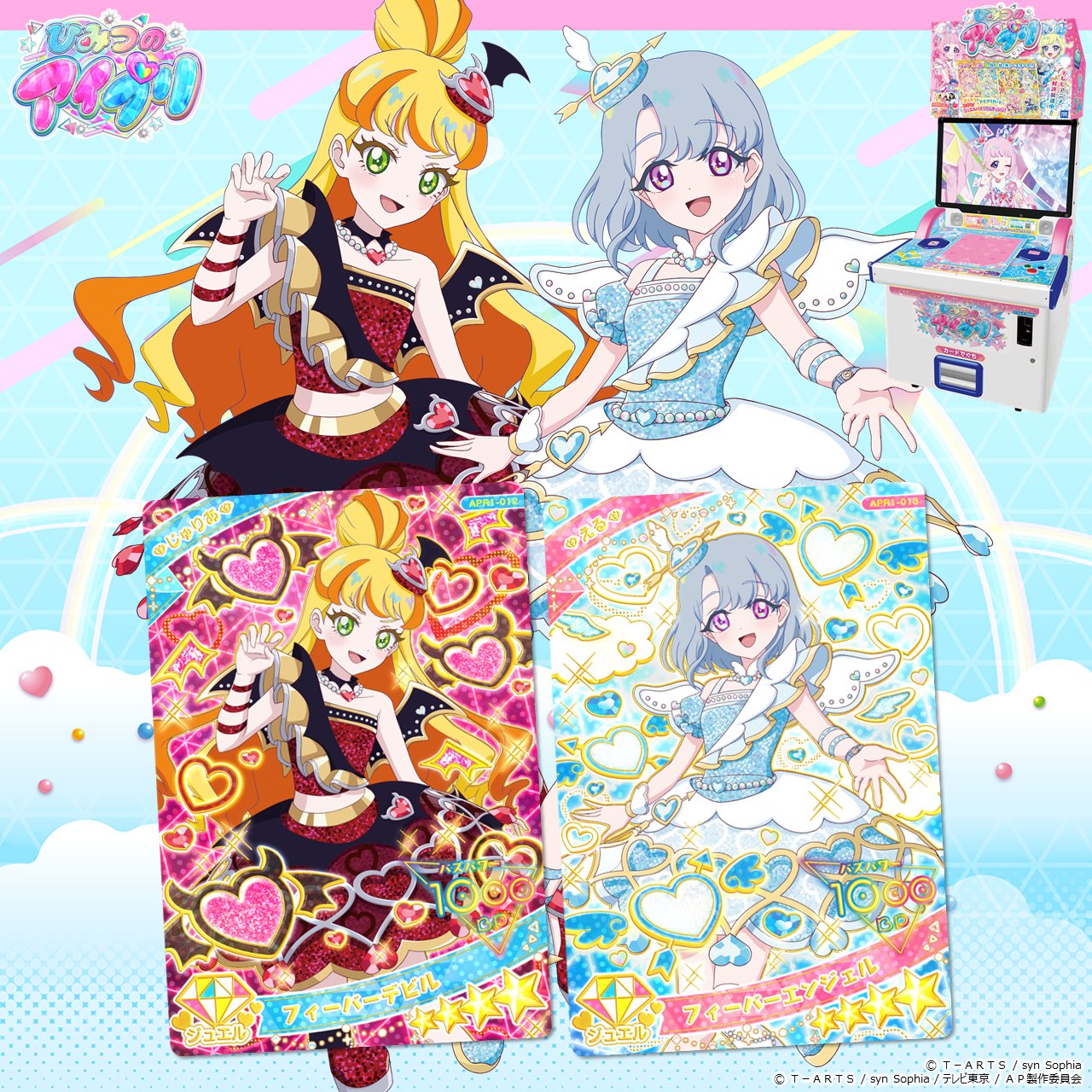 ゲーム「ひみつのアイプリ」「アイプリバース」公式 on X: 