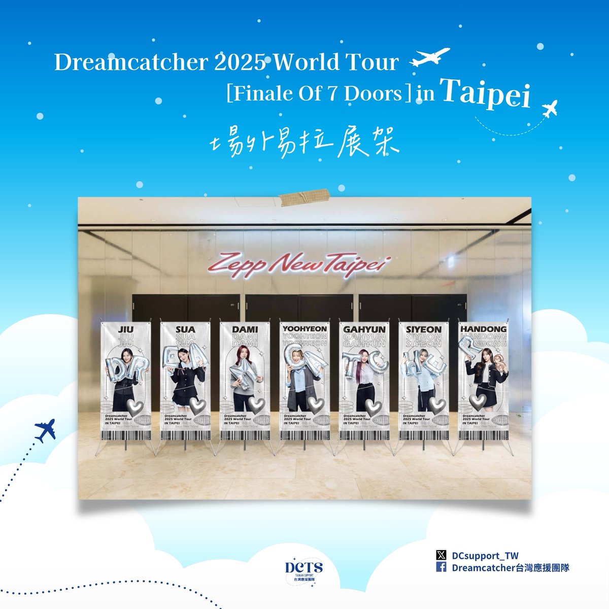 【應援相關公告】
演唱會倒數兩天！
今天要來公布手幅應援以及應援展架

手幅應援時機和往常不同，不是在歌曲中舉起手幅，還請大家留意一下哦～
（演唱會結束前請暫時將手幅內容保密不要上傳至SNS）

應援展架的部分也歡迎大家拍照打卡並附上演唱會hashtag炫耀一下OOTD！

詳細內容請透過圖片確認 🫶