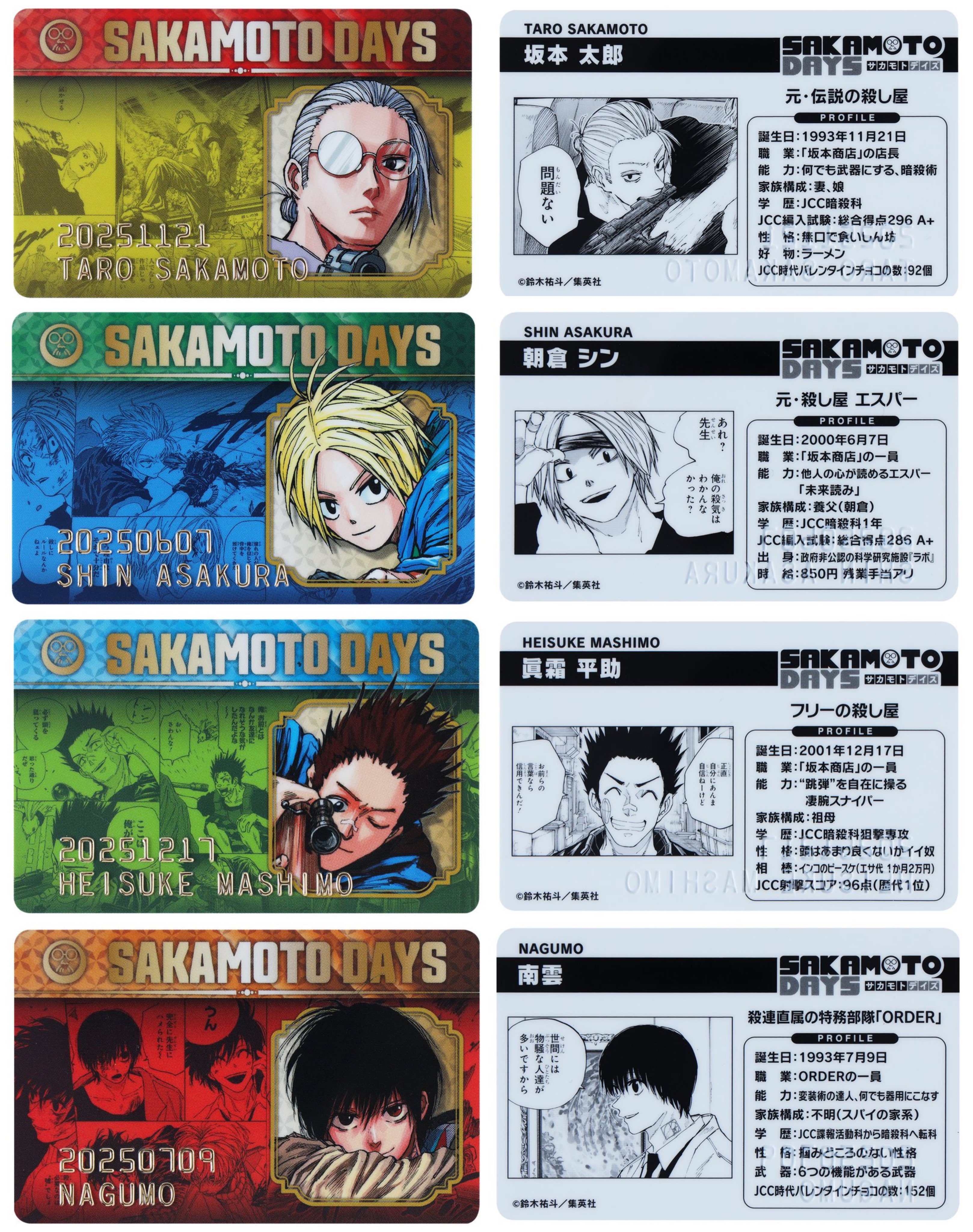 SAKAMOTO DAYS ( サカモトデイズ )グッズ情報 on X: SAKAMOTO DAYS ( サカモトデイズ )グッズ情報 on X: