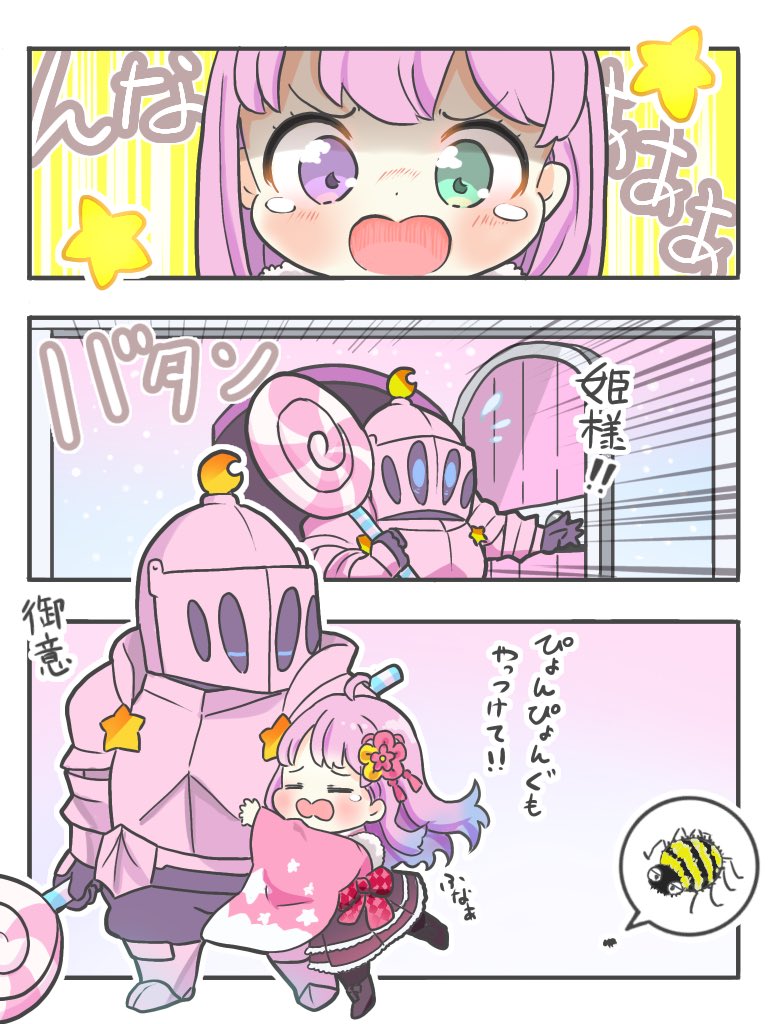 siitake_hat's tweet photo. #ルーナート
秒で駆けつけるルーナイト🍬 https://t.co/fwOjMbqixS