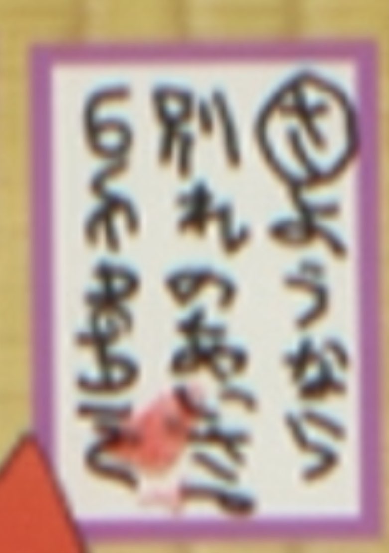 Langa writing down the karuta card that says Love again as a goodbye and Reki being confused about it. The helicopter in the background and the little heart drawn at the bottom of the karuta card 🙏
#edensk8