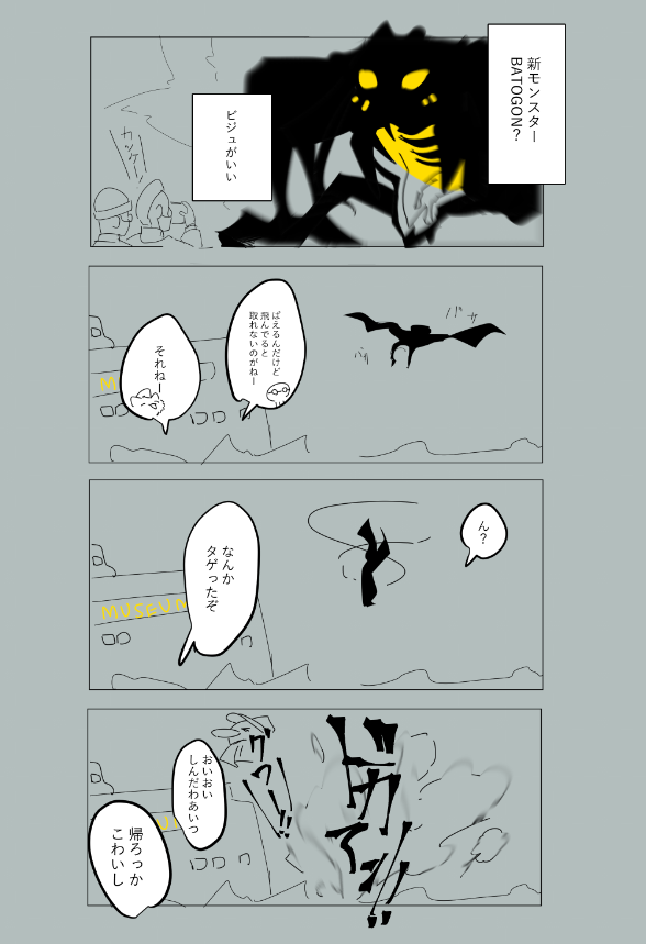 カスのヘッドライナーズたのしいね 
