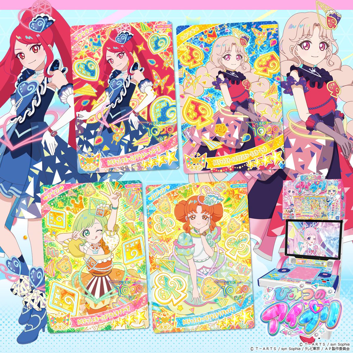 めが姉ぇ】 2025年4月3日（木）稼動❣️ #ひみつのアイプリ リング1