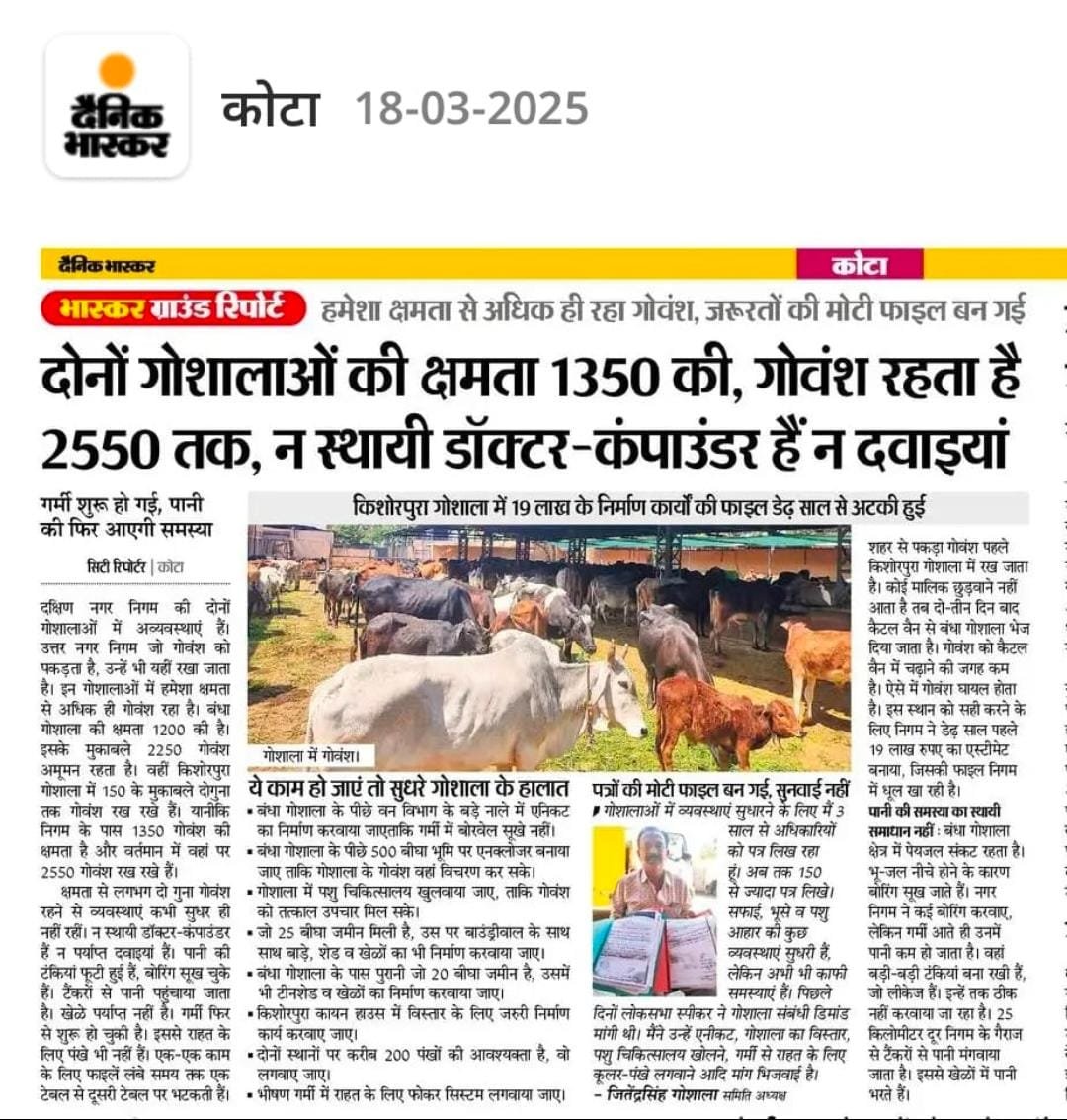 Anu Pandey (@anupandeyhotma1) on Twitter photo Nigam shelters are money making & draining of public funds <a href="/CorpKota/">Municipal Corp. Kota</a> make gaushalas outside colonies to be collectively managed by residents (gausevaks). This will reduce burden on govt fund & ensure safety of gaumata <a href="/NaMo4PM/">Narendra Modi For Viksit Bharat</a> <a href="/myogiadityanath/">Yogi Adityanath</a> <a href="/gupta_rekha/">Rekha Gupta</a> <a href="/Min_FAHD/">Ministry of Fisheries, Animal Husbandry & Dairying</a> <a href="/BhajanlalBjp/">Bhajanlal Sharma</a> Nigam shelters are money making & draining of public funds <a href="/CorpKota/">Municipal Corp. Kota</a> make gaushalas outside colonies to be collectively managed by residents (gausevaks). This will reduce burden on govt fund & ensure safety of gaumata <a href="/NaMo4PM/">Narendra Modi For Viksit Bharat</a> <a href="/myogiadityanath/">Yogi Adityanath</a> <a href="/gupta_rekha/">Rekha Gupta</a> <a href="/Min_FAHD/">Ministry of Fisheries, Animal Husbandry & Dairying</a> <a href="/BhajanlalBjp/">Bhajanlal Sharma</a>