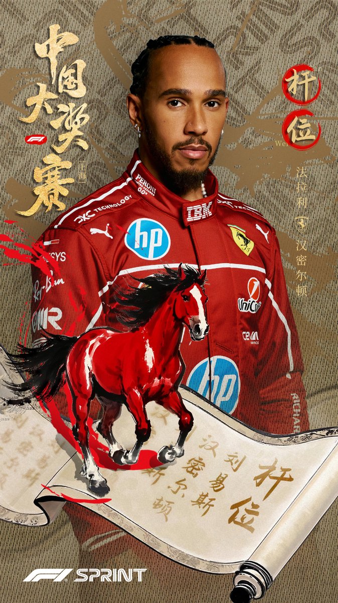 Visuel de toute beauté pour la pole position en Sprint de Lewis Hamilton en Chine.