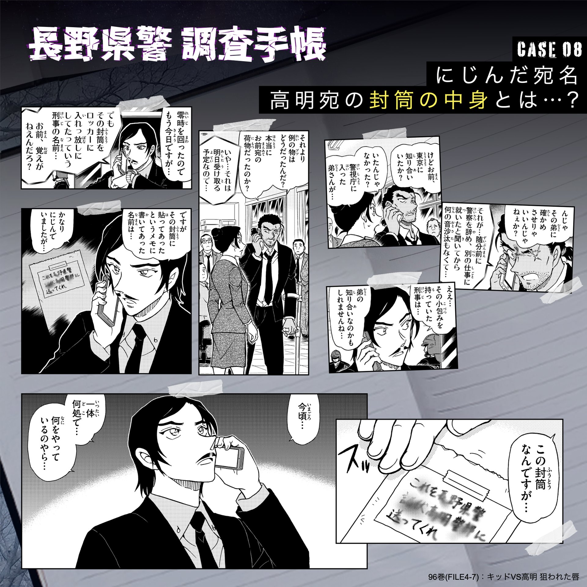 劇場版名探偵コナン【公式】 on X: 