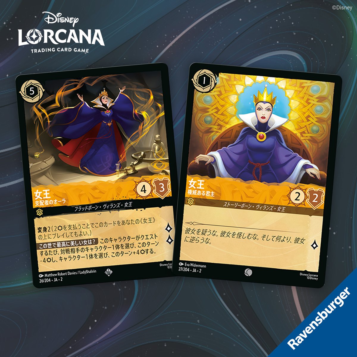 📍#ロルカナ カード紹介】 💫3月22日発売💫 #フラッドボーンの渾沌