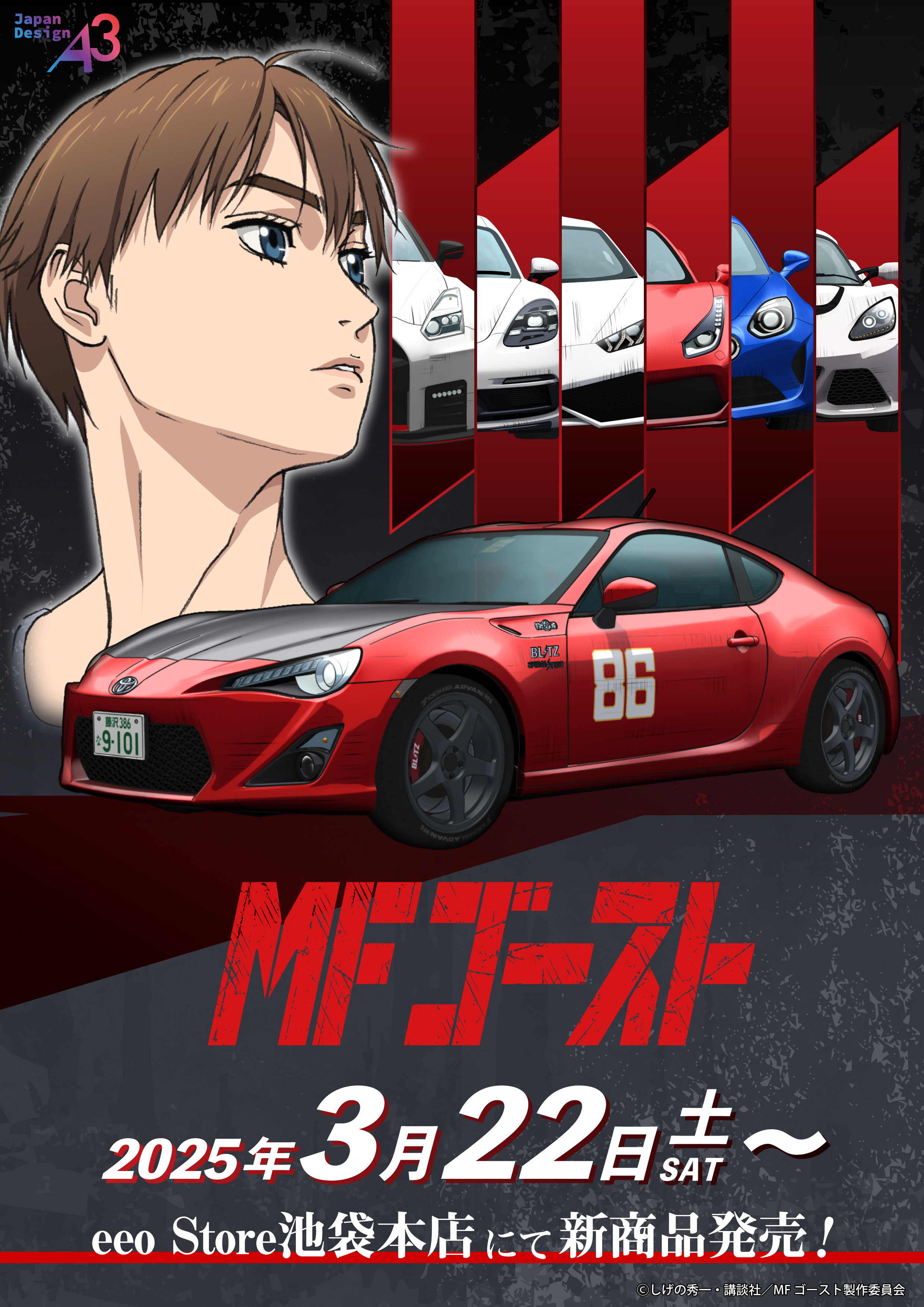 22巻発売!】新公道最速伝説『MFゴースト』公式 (@mfg_ym) / X 22巻発売!】新公道最速伝説『MFゴースト』公式 (@mfg_ym) / X