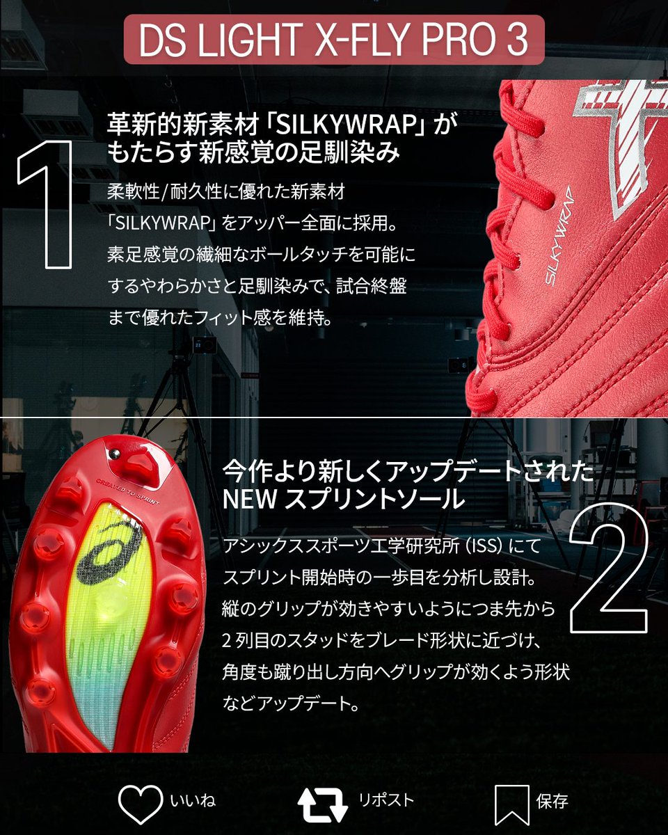 ASICS Japan (@asics_jp) on Twitter photo 海外で活躍する #ASICSFAMILY
#古川陽介 選手着用モデル紹介
👟DS LIGHT X-FLY PRO 3
ポーランドで日々進化を続ける、世代を代表するドリブラーも愛用する一足。
商品詳細:asics-japan.visitlink.me/-mVns4
詳しい機能と新素材 #SILKYWRAP については画像をチェック!
<a href="/yosuke_furu10/">古川陽介/Yosuke Furukawa</a>
#ASICS 海外で活躍する #ASICSFAMILY
#古川陽介 選手着用モデル紹介
👟DS LIGHT X-FLY PRO 3
ポーランドで日々進化を続ける、世代を代表するドリブラーも愛用する一足。
商品詳細:asics-japan.visitlink.me/-mVns4
詳しい機能と新素材 #SILKYWRAP については画像をチェック!
<a href="/yosuke_furu10/">古川陽介/Yosuke Furukawa</a>
#ASICS
