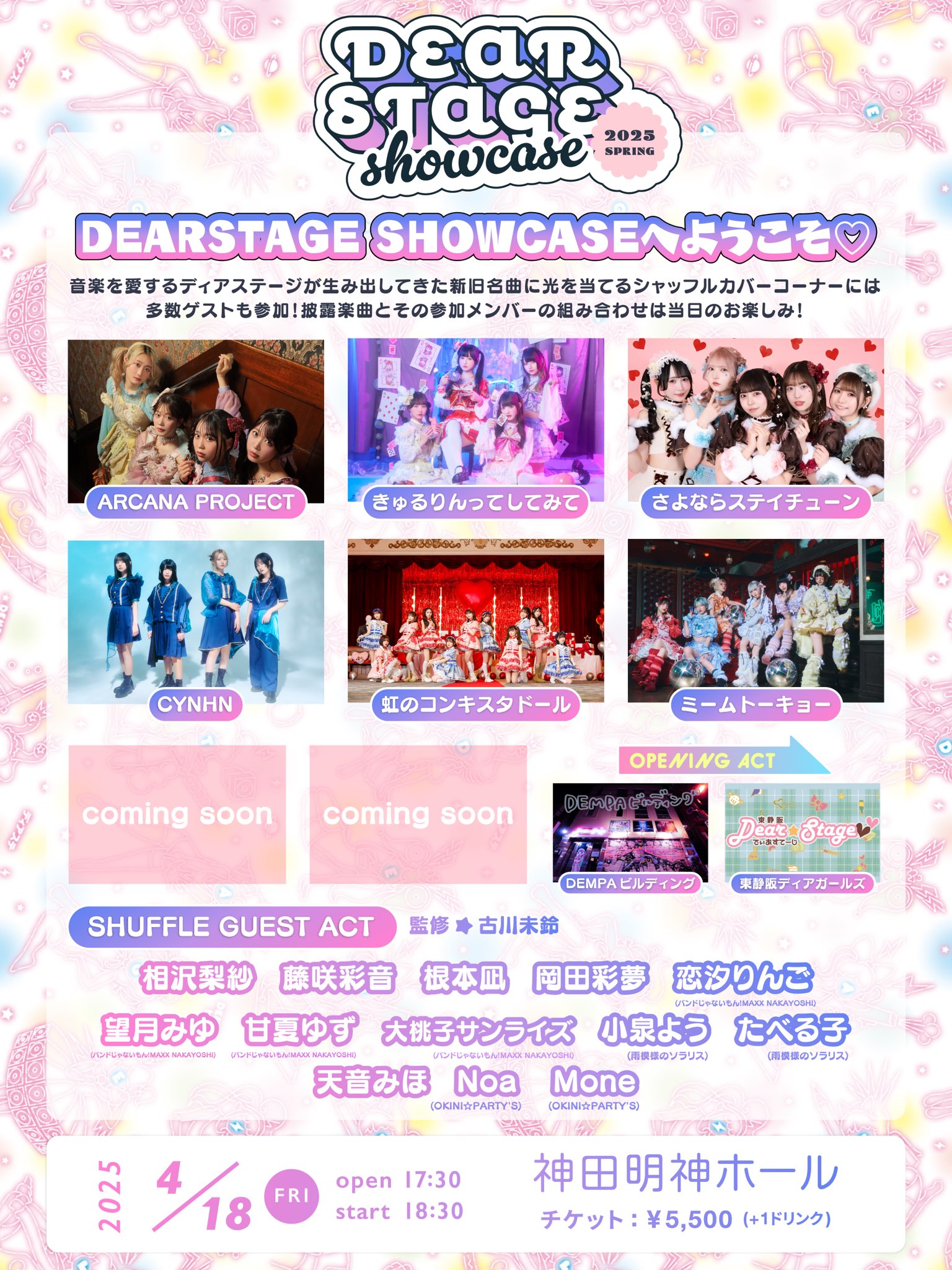 DEARSTAGE inc. on X: 