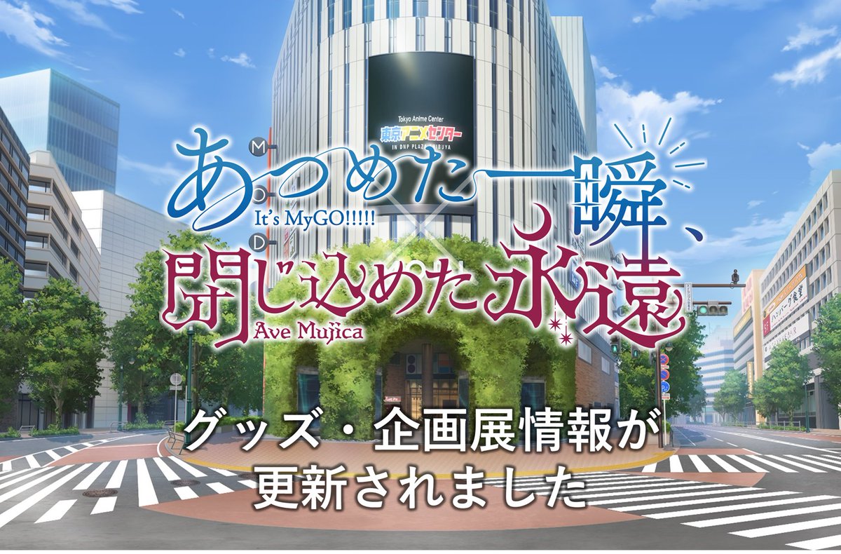 バンドリ！ Avemujica マイムジ展 ドロリス まとめ売り バンドリ