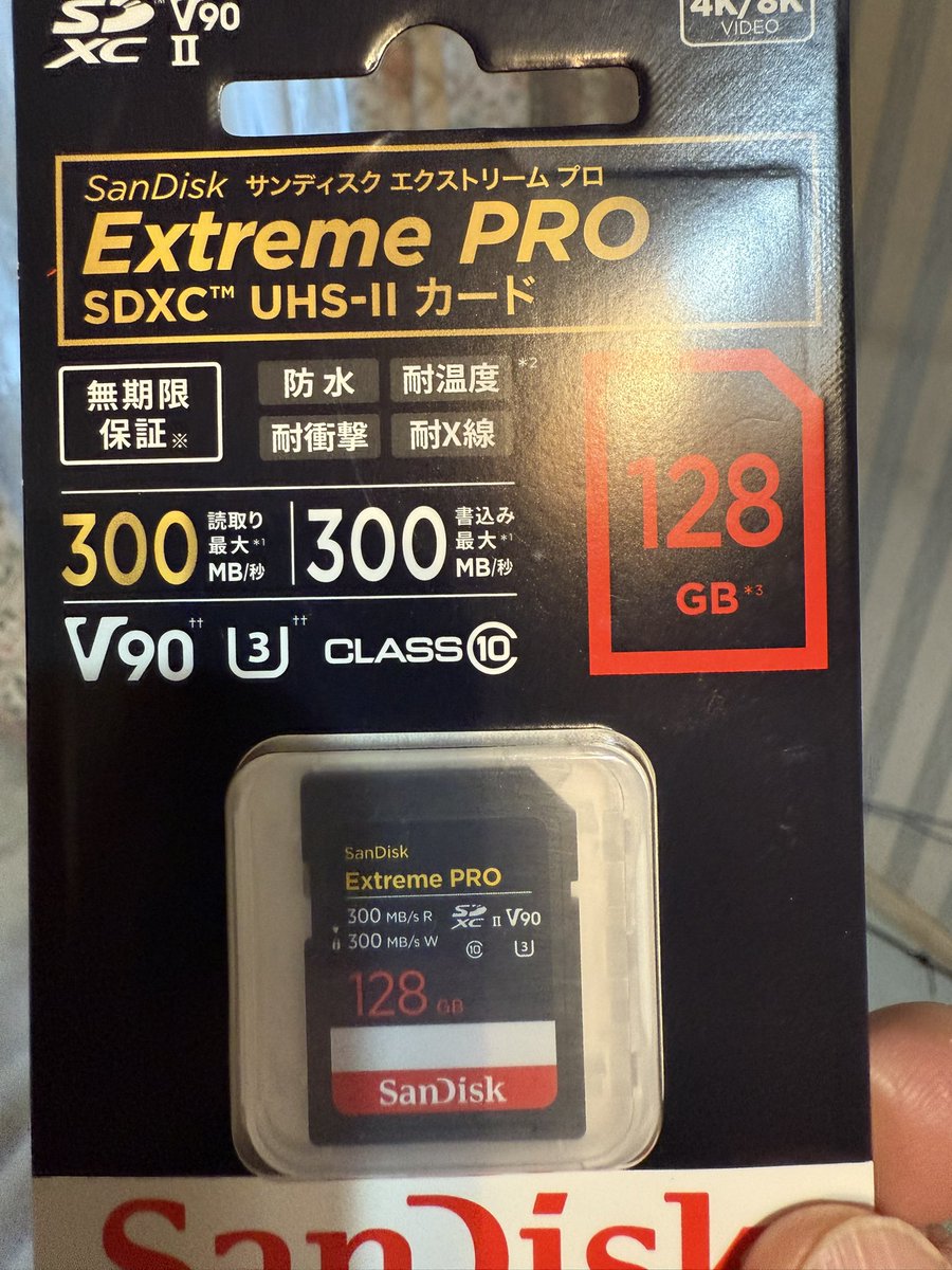withoutartche's tweet image. SDXCカード届きました♪
これで2万円です💦
安い！
#sdxc