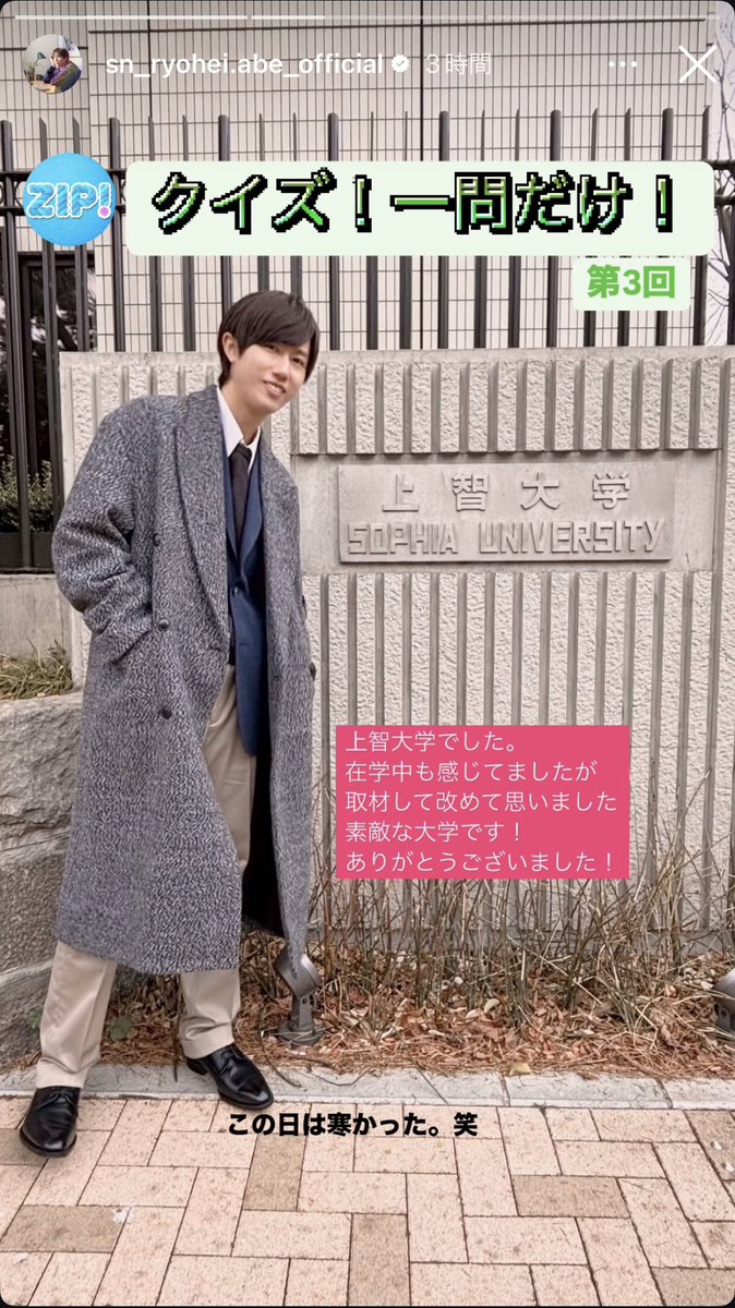 阿部 亮平 大学