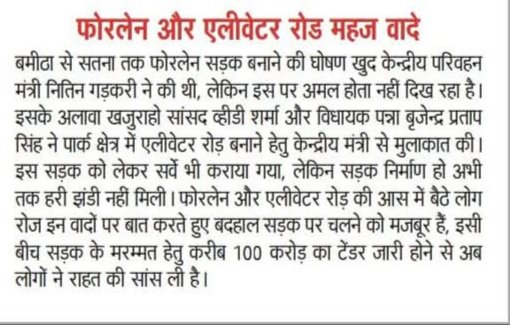 Rahul_S495's tweet photo. #NH39
@nitin_gadkari 
#Panna  #NationalHighway39 https://t.co/1yBqvnfqul