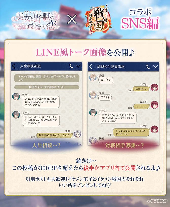 CYikemenprince's tweet photo. 🌸🌹コラボ情報②🌹🌸
 
～SNS編～

#イケ戦 コラボを記念して
LINE風トーク画像前半を
この後【18:00】に公開！

後半は…

該当ポストが300RP達成すると
アプリ内で公開されるよ♪

公開をお楽しみに👀

#イケプリ https://t.co/pKKK96FYfC