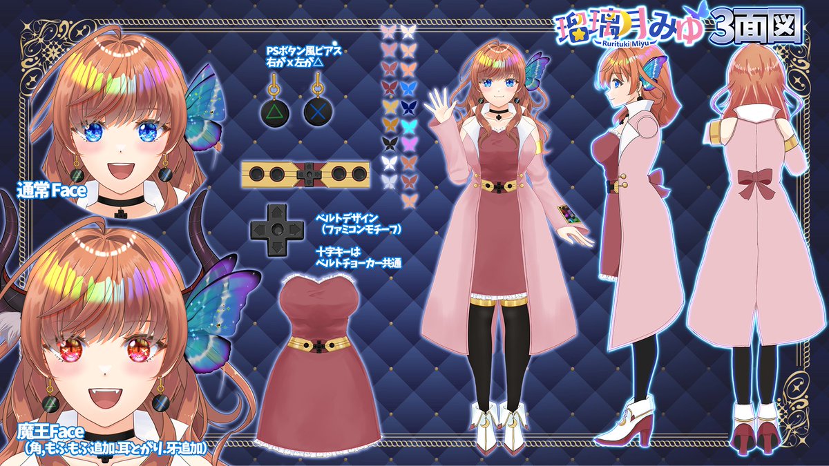 瑠璃月みゆ🌙🦋＠レトロゲーム系実況Vtuber tweet media