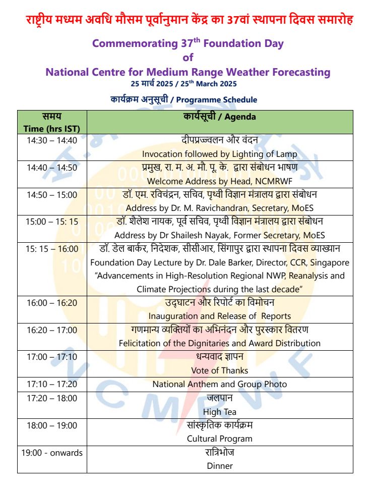 (1/2)
NCMRWF will celebrate its 37th Foundation Day on 25th March 2025. The event will feature special addresses from Dr. M. Ravichandran, Secretary, MoES, and Dr. Shailesh Nayak, Former Secretary, MoES.