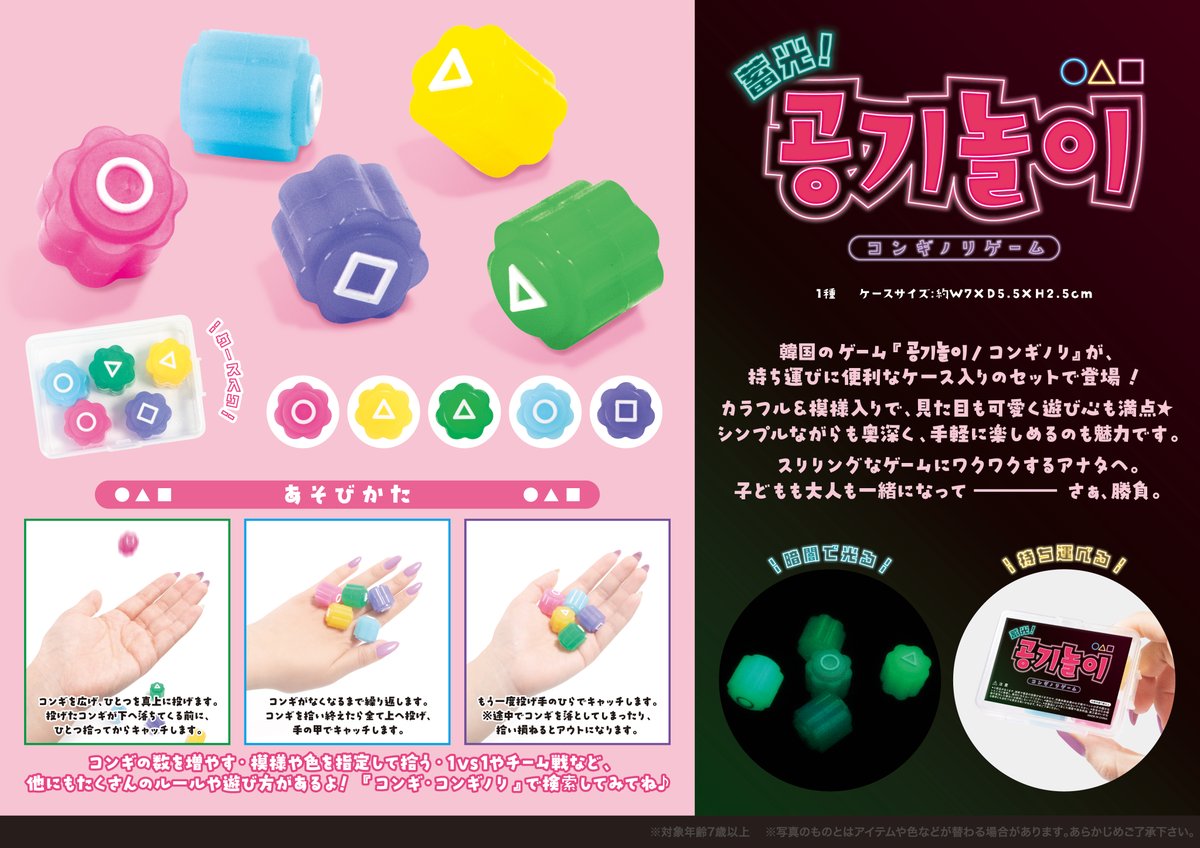 【1点限定販売♡ぷく雛】 株式会社ハートワン❰公式❱ 🌼 (@heartone_info) / Posts / X