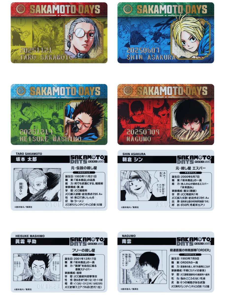 SAKAMOTO DAYS/サカモトデイズ グッズ情報(ファン垢) on X SAKAMOTO DAYS/サカモトデイズ グッズ情報(ファン垢) on X