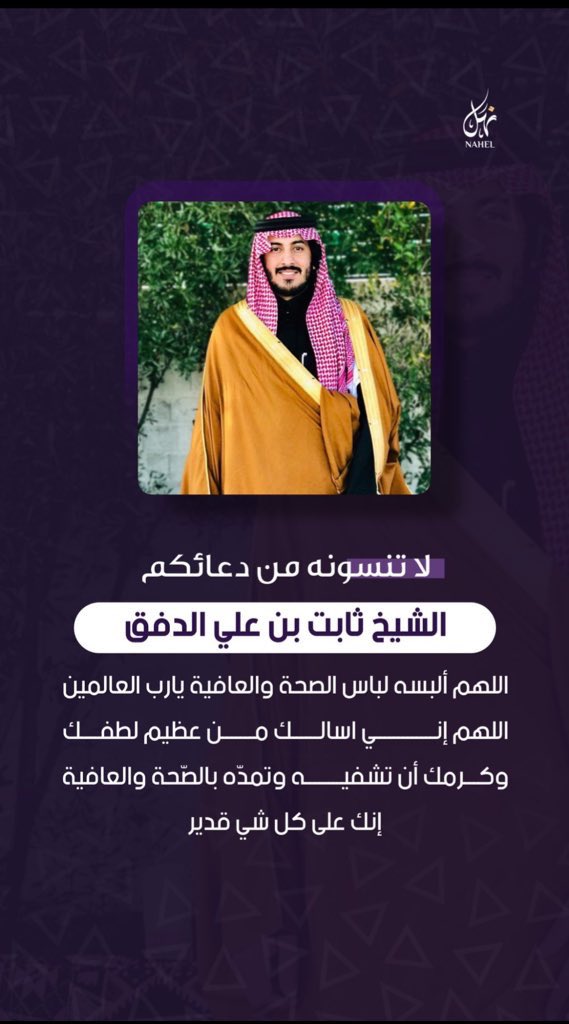 نايف البشري tweet media