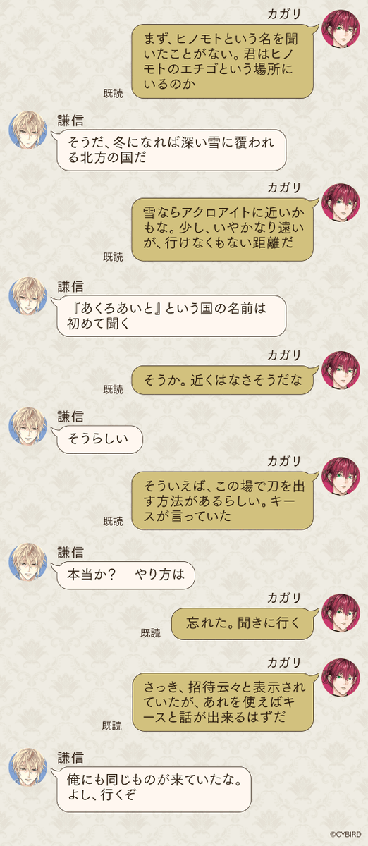CYikemenprince's tweet photo. 🌸🌹RP対象ポスト🌹🌸

3/23(日)16:00より開催の
#イケメン戦国 コラボに先駆け

#カガリ と #謙信 の
LINE風トーク画像・前半を公開中✨

気になる後半は…

このポストが【300RP】達成すると
アプリ内で公開されるよ♪

引用RPも大歓迎！
#イケプリ と #イケ戦 のいい所をプレゼンしてね📝 https://t.co/w3hBT5i7hE