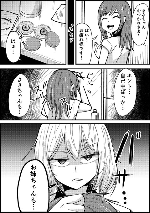 #アニメムジカ  #AveMujica  落書き(笑)こんな展開は…ないか(笑) 