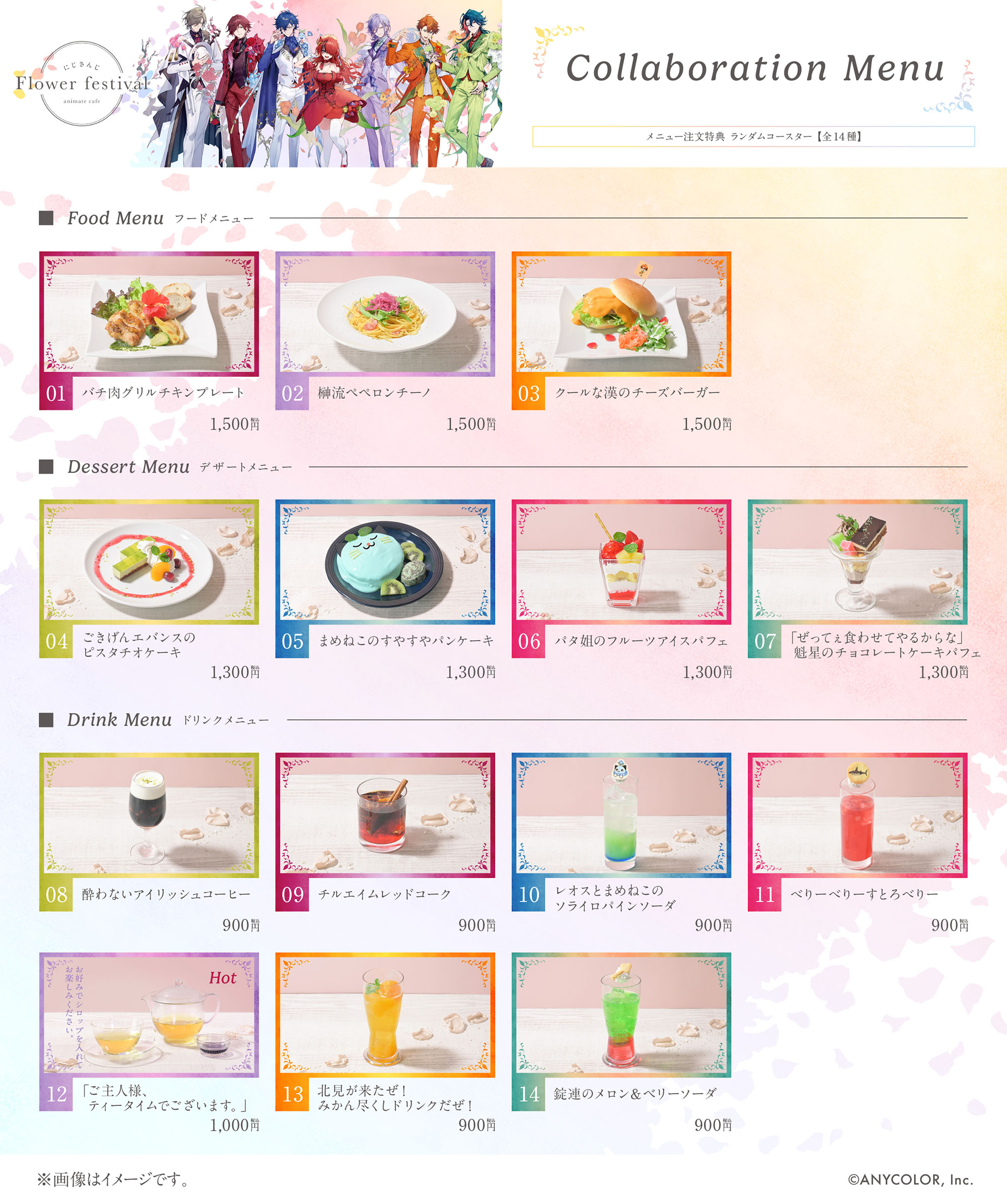 アニメイトカフェ総合 on X: 