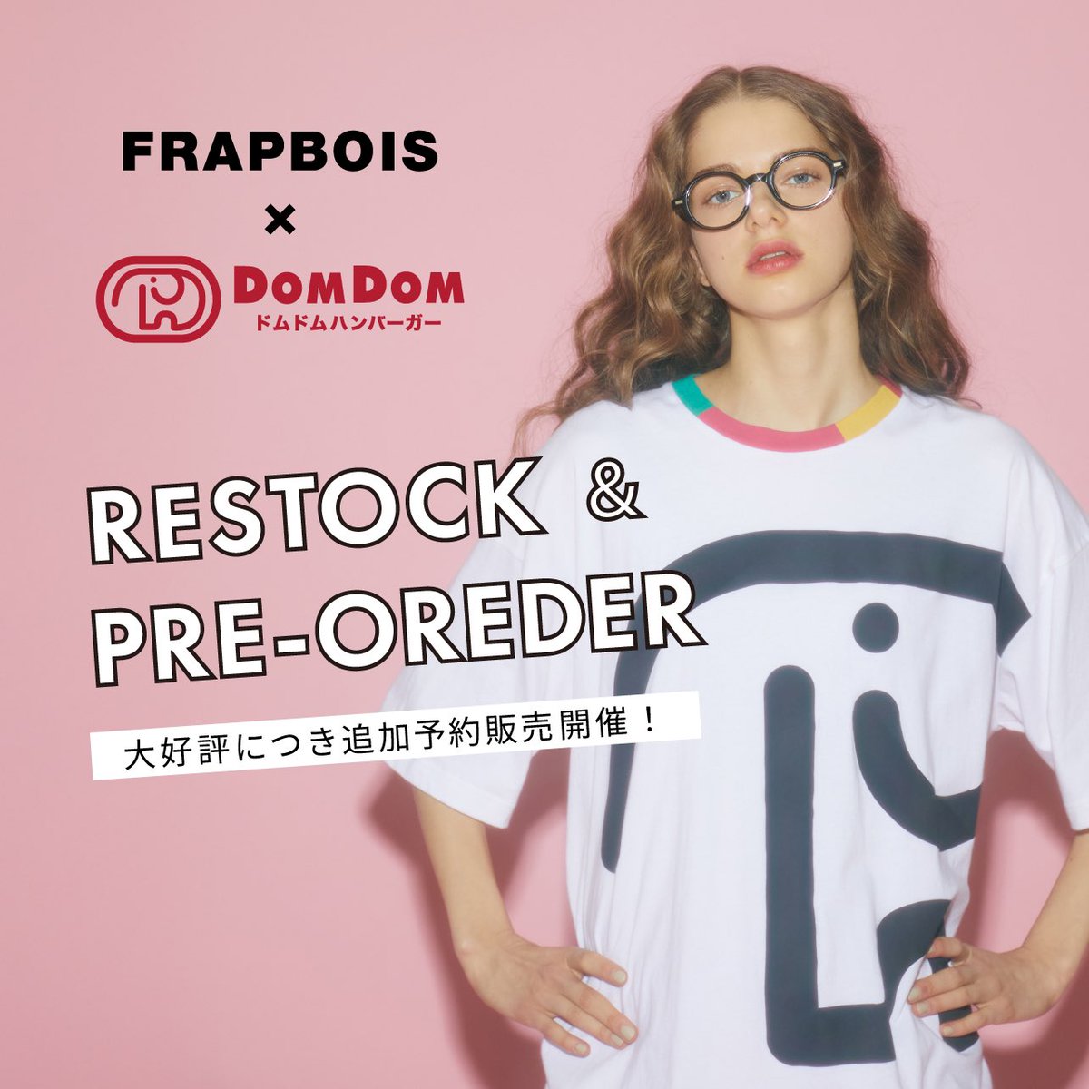 FRAPBOIS_official (@_frapbois_) on Twitter photo /
🍔大好評につき…追加予約販売決定❗️
\
完売しておりましたDOMDOMハンバーガーとのコラボTシャツの一部追加生産が決定✨
本日より、追加分の予約受付がスタートしました😆
▼コラボアイテム販売ページ
x.gd/iM4sf
<a href="/domdom_pr/">ドムドムハンバーガー</a> /
🍔大好評につき…追加予約販売決定❗️
\
完売しておりましたDOMDOMハンバーガーとのコラボTシャツの一部追加生産が決定✨
本日より、追加分の予約受付がスタートしました😆
▼コラボアイテム販売ページ
x.gd/iM4sf
<a href="/domdom_pr/">ドムドムハンバーガー</a>