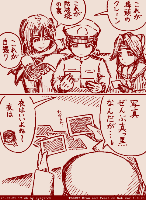 川内の写真 #tegaki_dt 