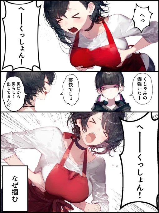 癖 