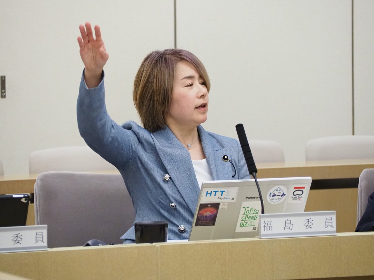 tomin1setagaya's tweet photo. 【令和7年第1回都議会定例会 経済・港湾委員会】
以前参加した #APEC2011 で、ヒラリー・クリントン長官が「女性の地位向上には #ソーシャル・ウィル(社会的意思)が必要」とスピーチしました。
国内の女性活躍推進のため、都がその形成をけん引するよう求めました。
https://t.co/5QctVUazID https://t.co/ea1BO9kHyn