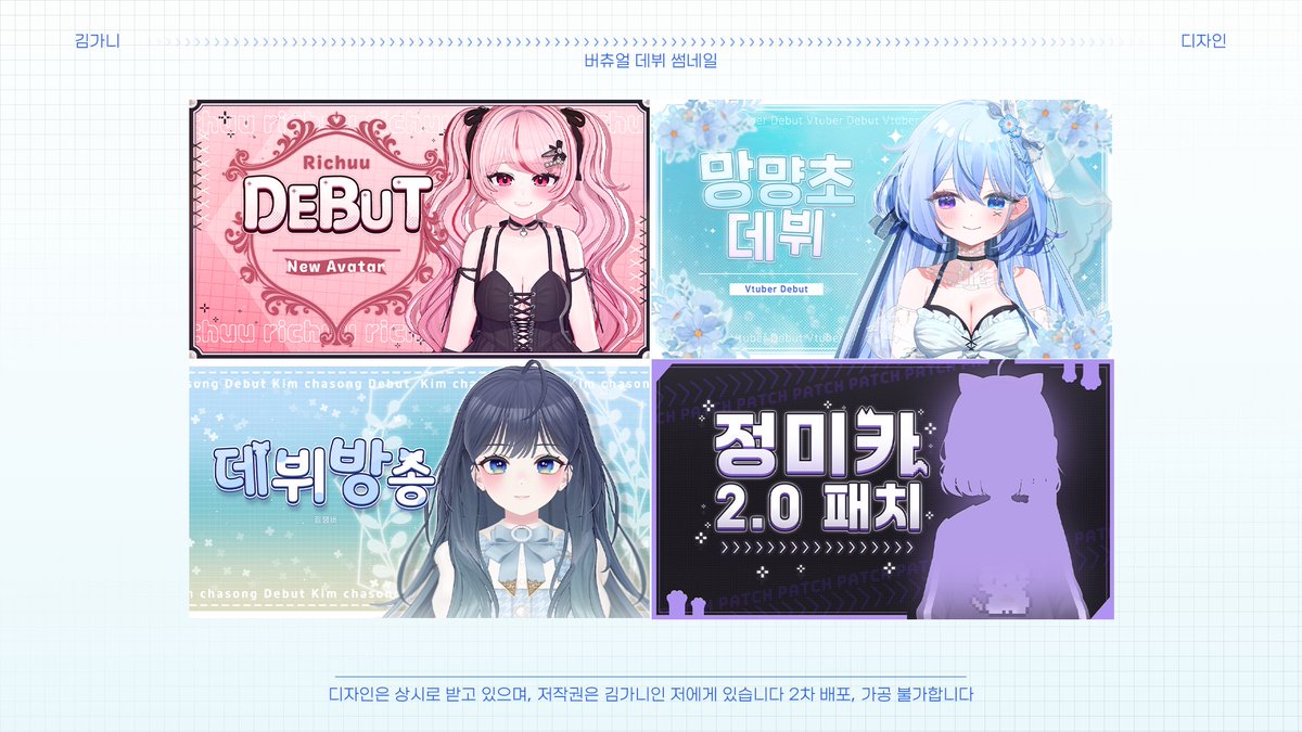 magamzoa_'s tweet photo. #마감좋아 #버츄얼 #디자인 #데뷔_썸네일 #Virtual_Design
최근 제작한 데뷔 썸네일 입니다
Virtual Debut Thumbnail https://t.co/m3mtPxe8jv