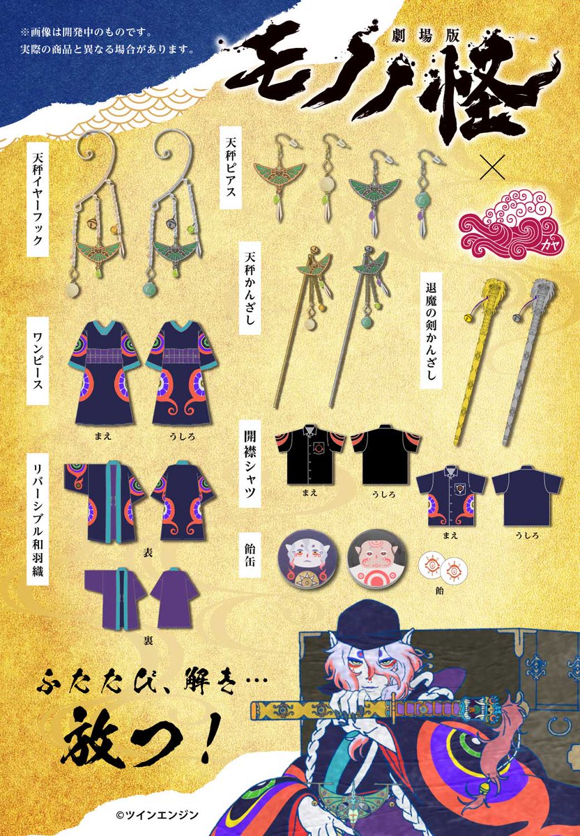 倭物やカヤ on X