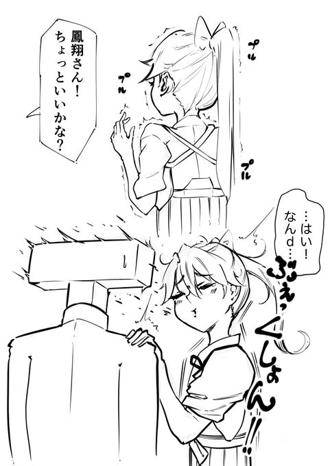 春の大惨事 