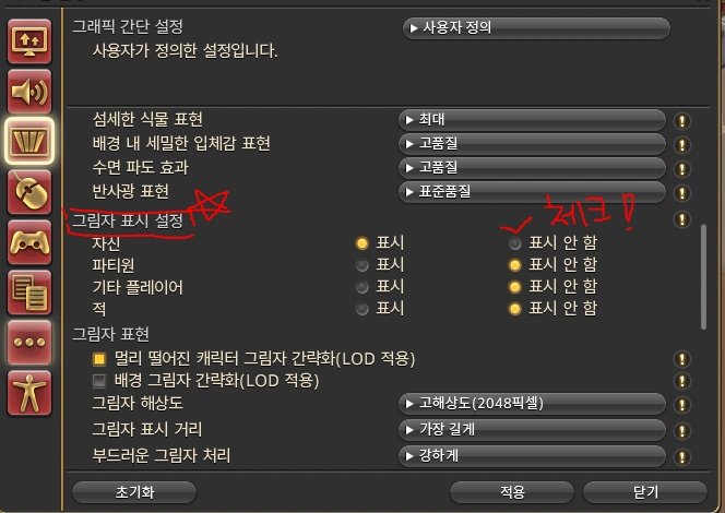 Haeng_FF14's tweet photo. 그래픽 업뎃 이후 종종 캐릭터 얼굴에 그���자가 갈라지는데 이것저것 만져보고 해결방안을 찾아왔습니다! https://t.co/THZjTadg2D