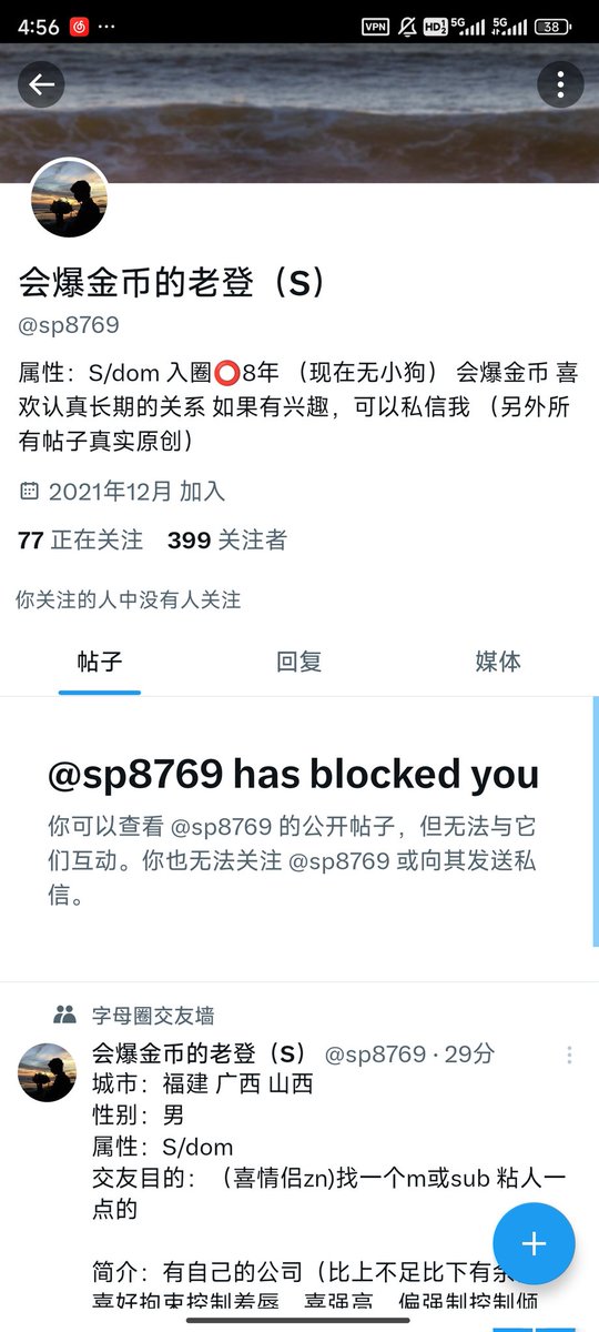 0571绿帽小夫妻 tweet media