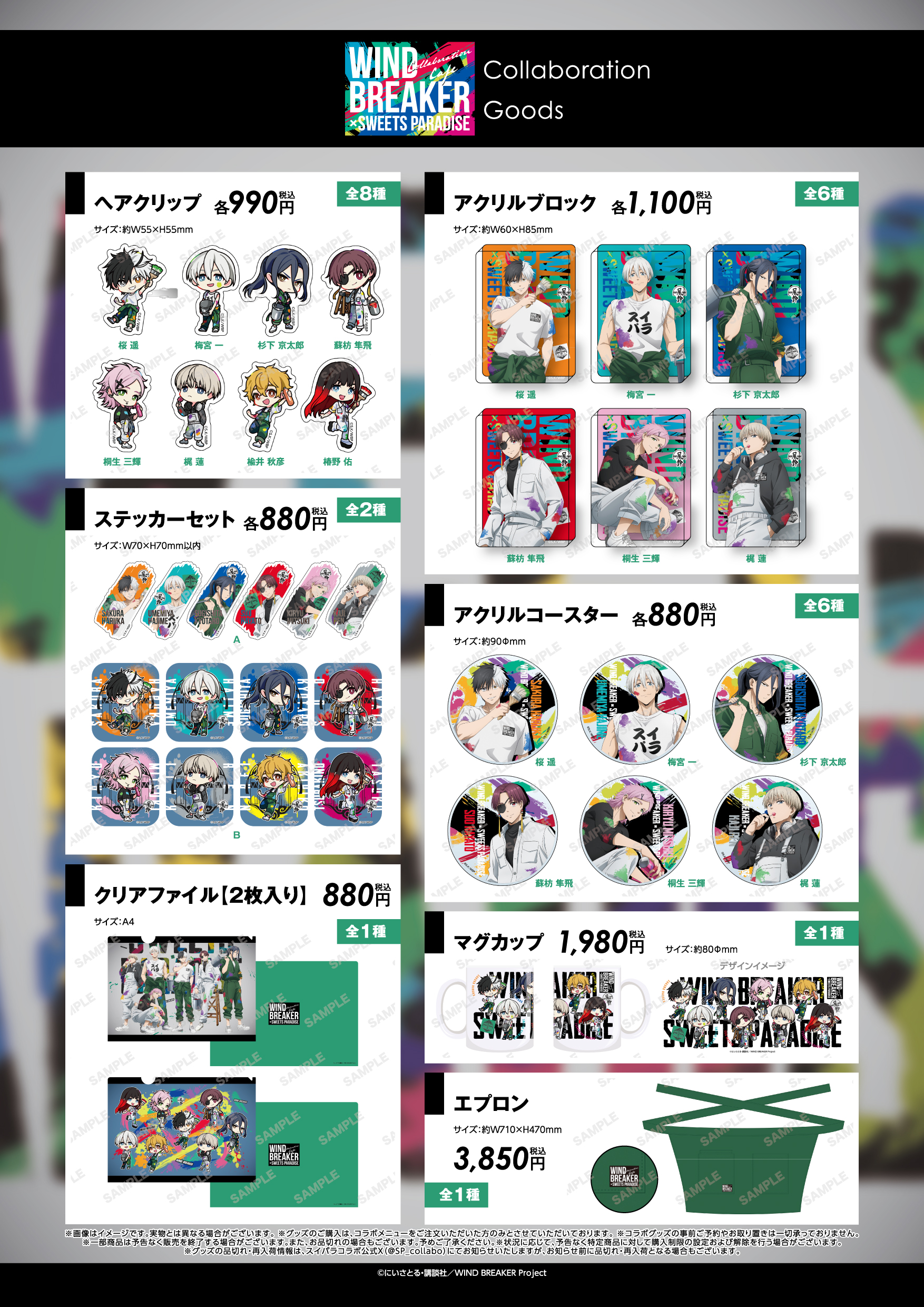早割シーズン券 スイーツパラダイスコラボ【公式】 on  X: コレクション
