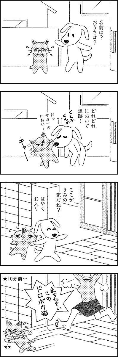 nosatooo's tweet photo. 犬のおまわりさん（770本目）
#4コマ #4コマ漫画 #漫画が読めるハッシュタグ https://t.co/XLix2C9jUt