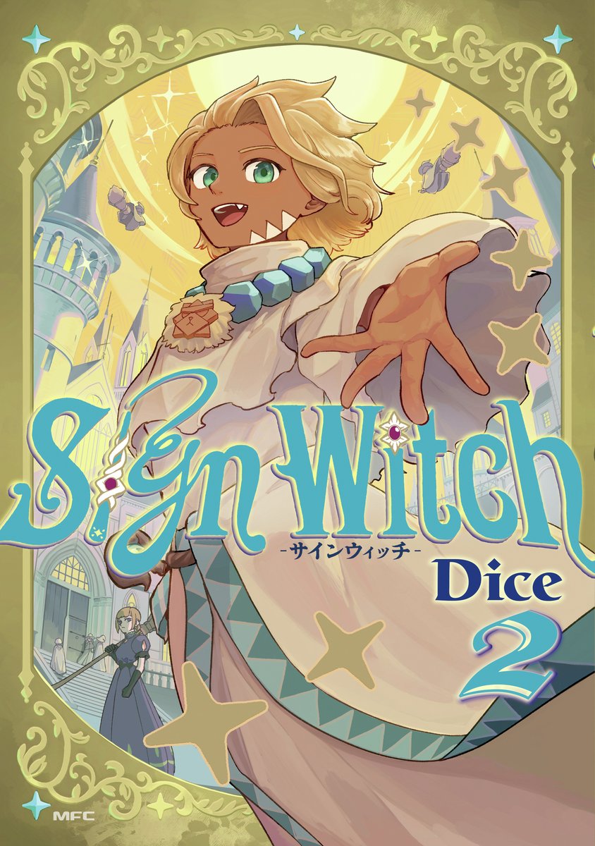 WebComic_APANTA's tweet photo. 🎉コミックス第2巻発売🎉

『SignWitch -サインウィッチ-』
著者：Dice

学校にいる魔女全員が容疑者。 
本格ファンタジーミステリー
葛藤の第二巻。

▼ご購入はこちら
https://t.co/E28eIwVHPy

#アパンダ  #SignWitch https://t.co/s2P57vxbb0