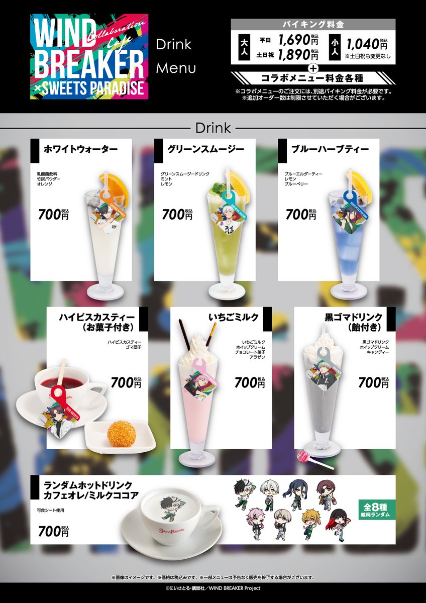 ソードアート・オンラインⅡ コラボレーションスイーツ ハードボードコースター SAO SEGA コラボカフェ コースター ソードアートオンライン