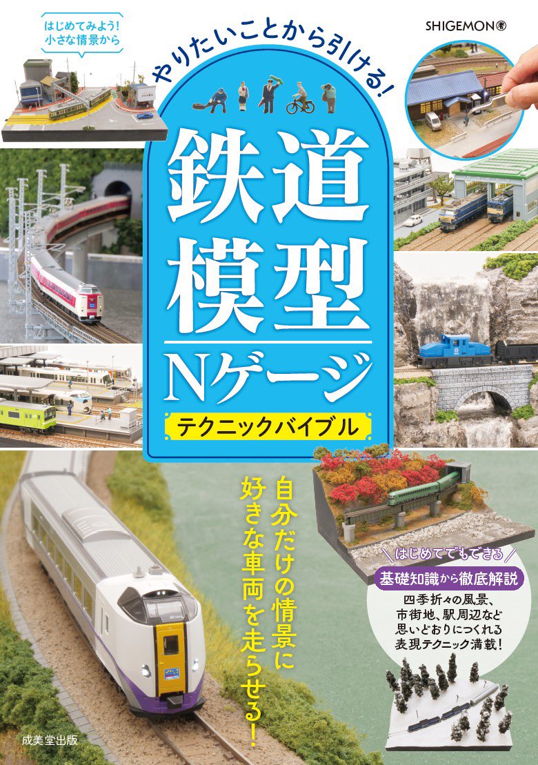 SHIGEMON (@shigemon1227) / Posts / X