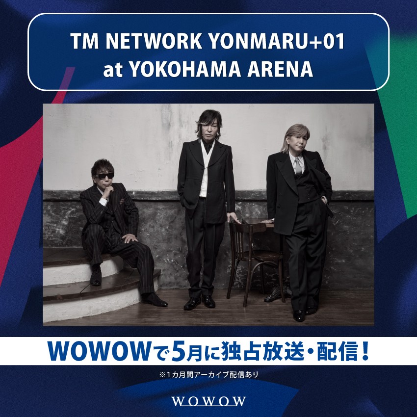wowow_mj's tweet photo. ／
#TMNETWORK YONMARU+01
at YOKOHAMA ARENA
＼

40周年プロジェクトの集大成ライブから
最終地の横浜アリーナ公演を
5月にWOWOWで独占放送＆配信が決定🎉✨

🔻詳細はこちら
https://t.co/rKzwlstgMZ

特集のグランドフィナーレとして
お届けする注目のプログラムに乞うご期待‼

@tmnetwork_2014 https://t.co/AoVvcblxcU