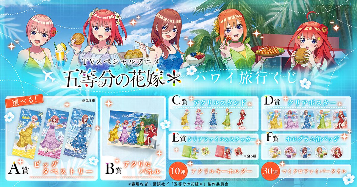RAFFLE(ã©ããã«)ãå
¬åŒã (@raffle_info) on Twitter photo ðãªãã¹ããã£ã³ããŒã³ðïŒ
TVã¹ãã·ã£ã«ã¢ãã¡ãäºçåã®è±å«ïŒããã¯ã€æ
è¡ããðº
ãå¿åããã ããæ¹ã®äžããæœéž5åæ§ã«ãFè³ ããã°ã©ã 猶ãããžãã»ããããã¬ãŒã³ãð
ãå¿åæ¹æ³ã
ãã®æçš¿ããªãã¹ã
ç· å:2025幎3/25(ç«) 23:59ãŸã§
åœéžé£çµ¡ã¯3/26(æ°Ž)以éã«DMã«ãŠãç¥ããããŸãð© ðãªãã¹ããã£ã³ããŒã³ðïŒ
TVã¹ãã·ã£ã«ã¢ãã¡ãäºçåã®è±å«ïŒããã¯ã€æ
è¡ããðº
ãå¿åããã ããæ¹ã®äžããæœéž5åæ§ã«ãFè³ ããã°ã©ã 猶ãããžãã»ããããã¬ãŒã³ãð
ãå¿åæ¹æ³ã
ãã®æçš¿ããªãã¹ã
ç· å:2025幎3/25(ç«) 23:59ãŸã§
åœéžé£çµ¡ã¯3/26(æ°Ž)以éã«DMã«ãŠãç¥ããããŸãð©