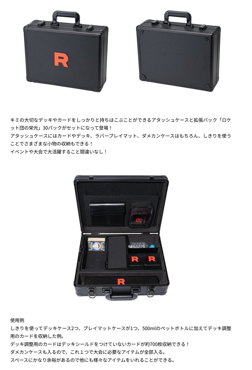 ポケカ予約速報【ポケモンカード最新情報】 on X: 