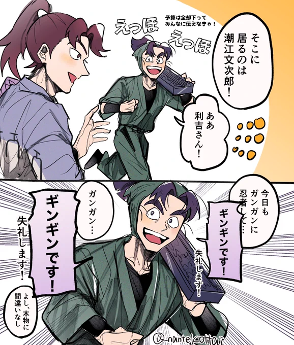 毎回失礼しますって言っててモンジ偉い
(※🥷🥚ミュージカル) 
