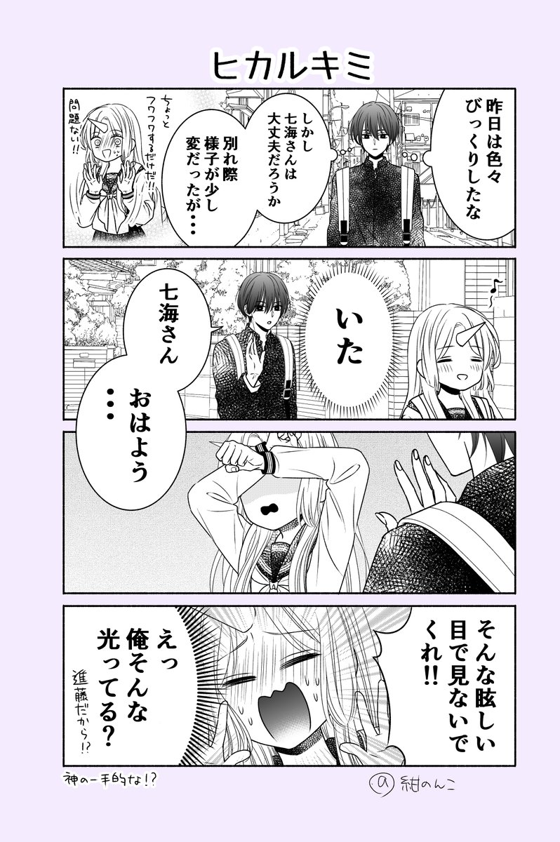 2話目① 